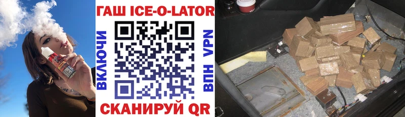 shop какой сайт  Королёв  ГАШ Ice-O-Lator 