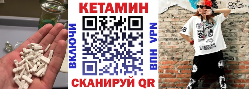 КЕТАМИН VHQ  Королёв 